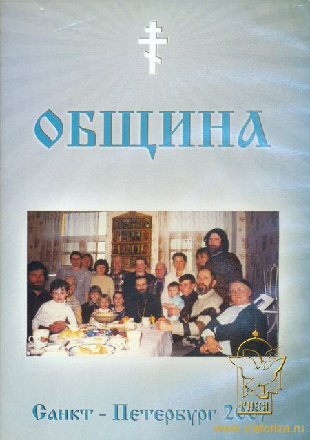 Община DVD