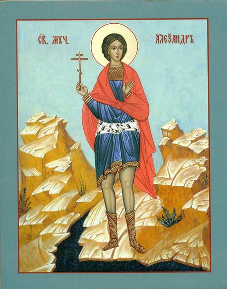 Икона Александр святой мученик 12,5х16 прямая печать на дереве левкас, 3-5-00