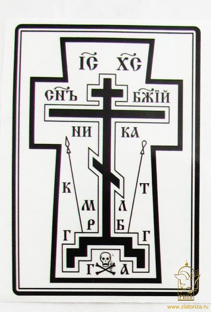 Наклейка Крест прямоугольная прозрачная для освящения помещений 5,5х8 см