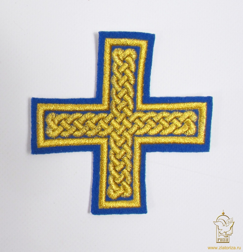 Крест 2 ПРЯМАЯ ПЛЕТЕНКА, синий с золотом,10-12 см