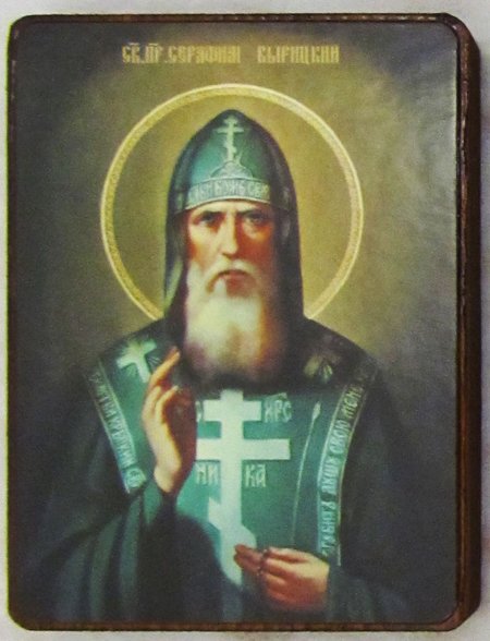 Икона Серафим Вырицкий святой преподобный №270, литография 6х9 на деревянной доске