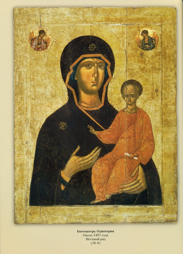 Иконостас Успенского собора Кирилло-Белозерского монастыря. Кириллов