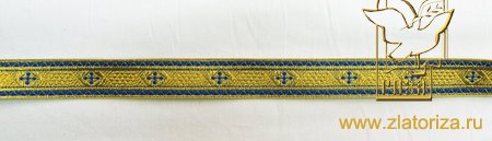 Галун КРЕСТ В РОМБЕ, шир. 2,5 см, голубой с золотом