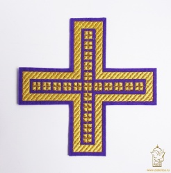 Крест 1 ПРЯМОЙ с кубиками, фиолетовый с золотом,14,5 -16 см