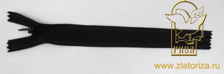 Молния черная 19 см, потайная, пластиковая №4