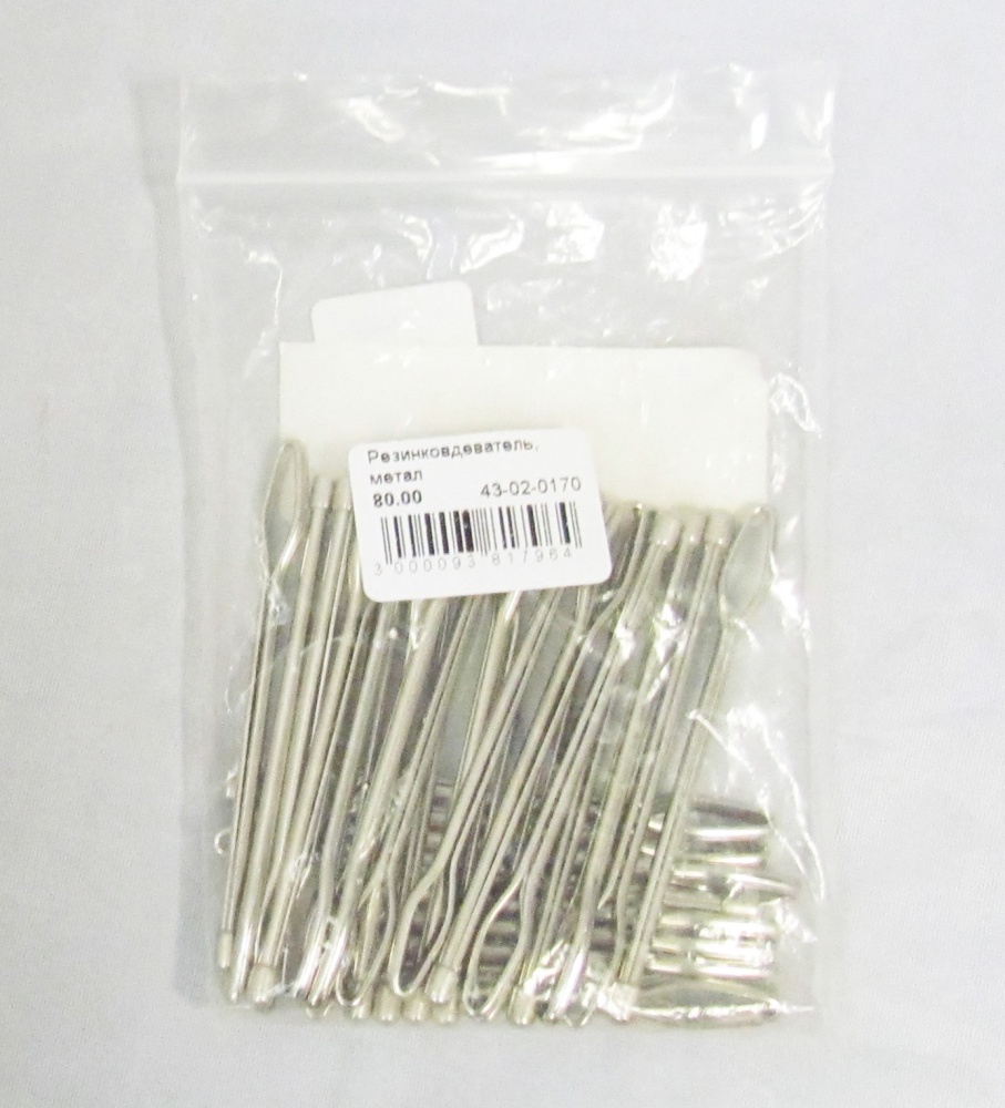 Резинковдеватель, металлический