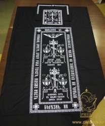 Погребальный набор игуменский три предмета, покрывало 213 х 113 см, наличник, наволочка 53 х 42 см, полушерсть Погребальный набор игуменский три предмета, покрывало 213 х 113 см, наличник, наволочка 53 х 42 см, полушерсть