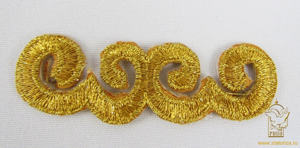 Термоаппликация ЗАВИТОК 10, золото, арт. 4500