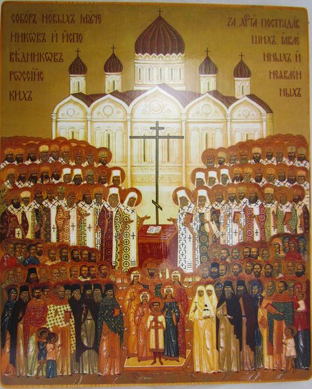 Икона Собор новомучеников Российских 27х33 см, литография на деревянной доске, шпон береза, лак