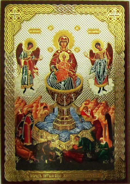 Икона Живоносный источник Божией Матери двойное тиснение 6х8,5 см на оргалите