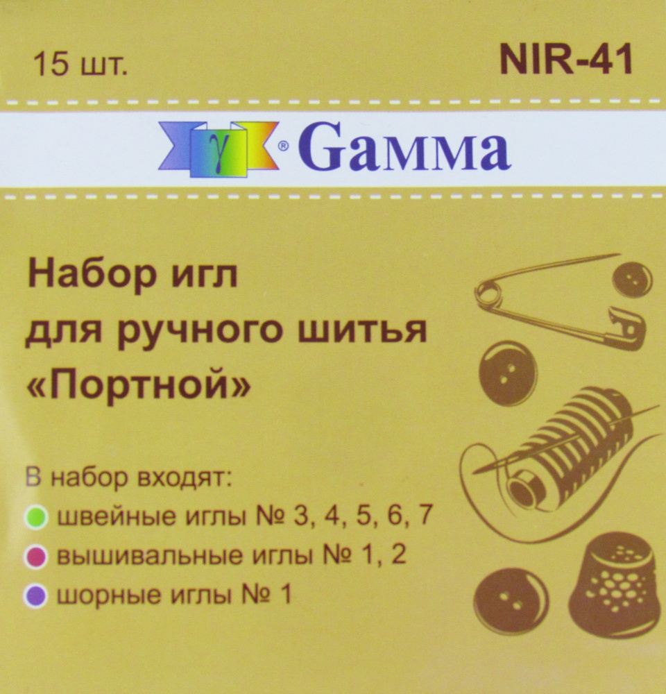 Иглы швейные, набор ПОРТНОЙ, ручные отечественные