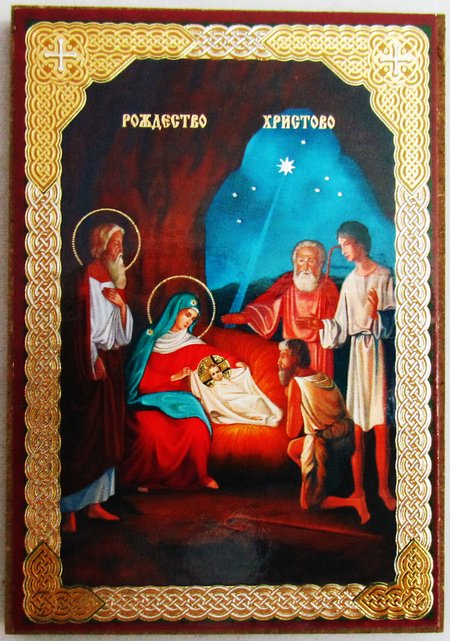 Икона Рождество Христово, двойное тиснение, 6х8,5 см, на оргалите