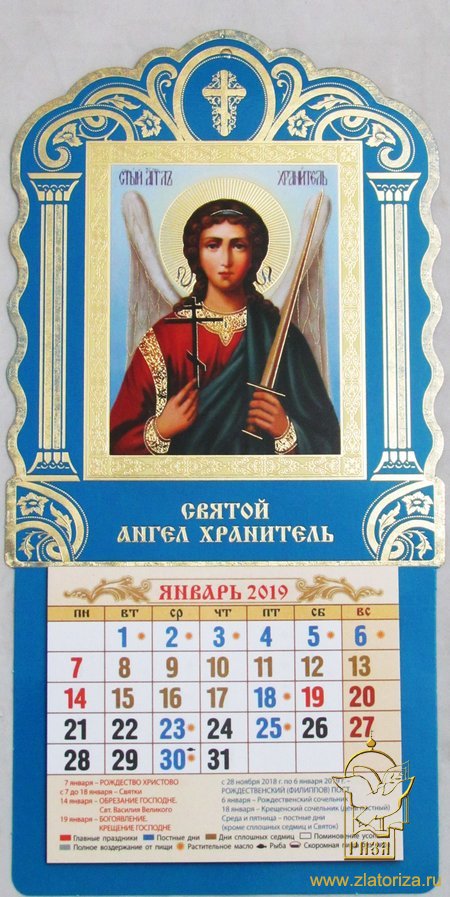 Православный мини-календарь в киоте на 2019 год (Ангел Хранитель)