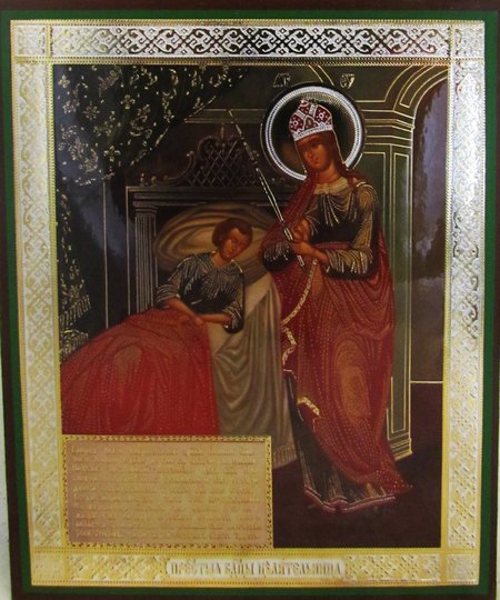 Икона Целительница Божия Матерь МА059 двойное тиснение 12,7х15,8 на деревянной доске