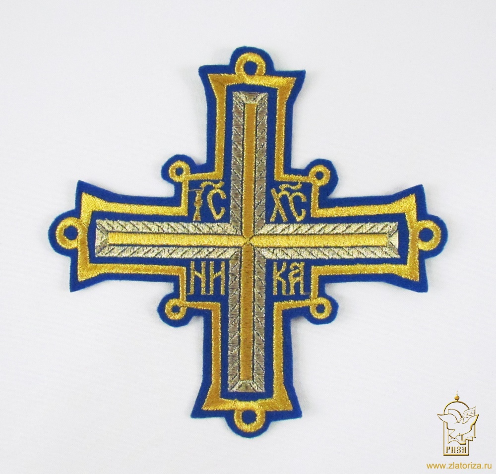 Крест 1 ПЕТЕЛЬНЫЙ, синий с золотом,14,5 -16 см