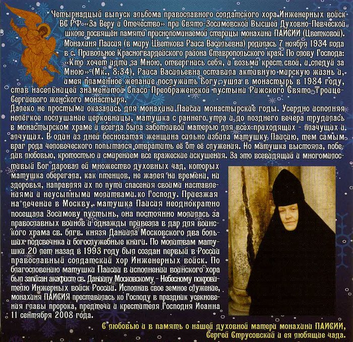 Акафист святому благоверному князю Даниилу Московскому чудотворцу CD