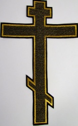 Крест ПРЯМОЙ восьмиконечный, черный с золотом, высота 27,5 см