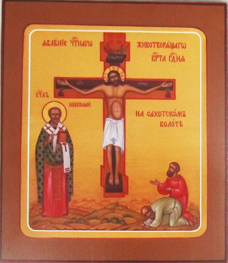 Икона Обретение Креста Животворящего в Годеново 9х11х2,5 см прямая печать на дерево