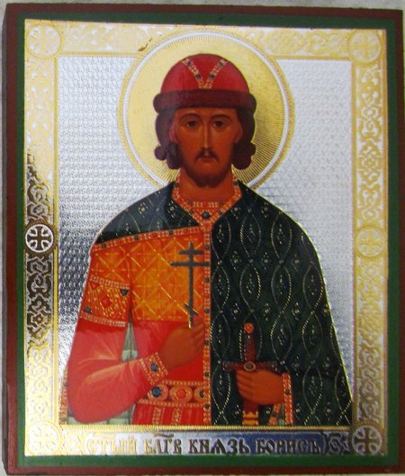 Икона Борис святой благоверный князь Б288, двойное тиснение 8,8х10,4 см на деревянной доске