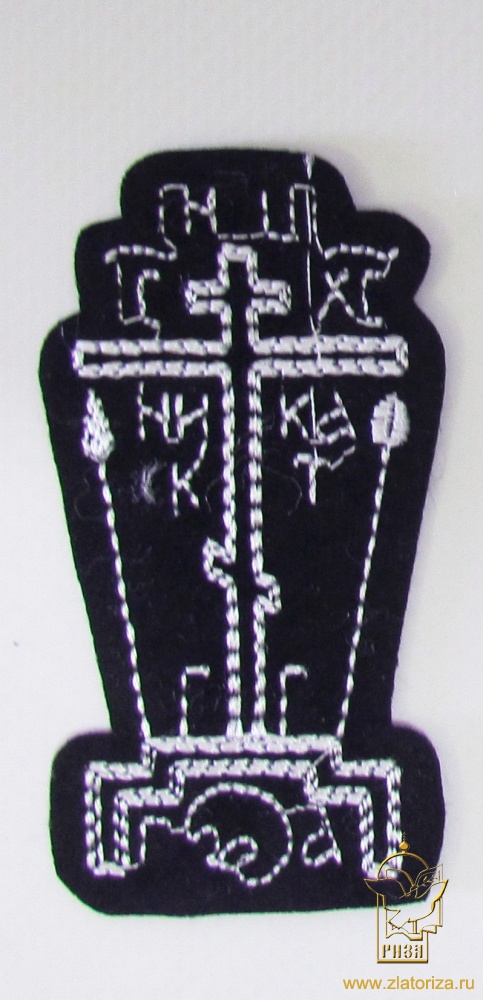 Крест схимнический ГОЛГОФА, черный с серебром, 4 х 8 см