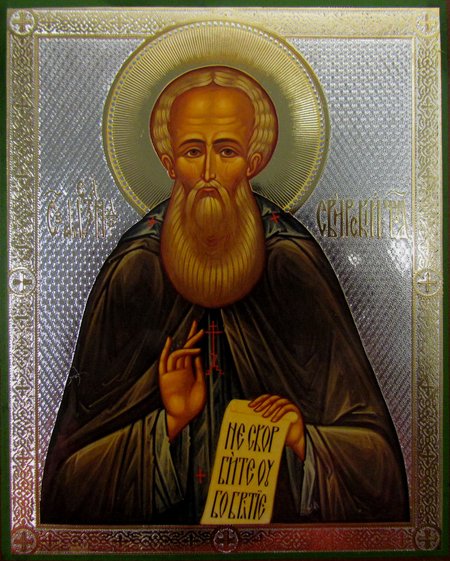 Икона Александр Свирский святой преподобный МА097 двойное тиснение 12,7х15,8 на деревянной доске