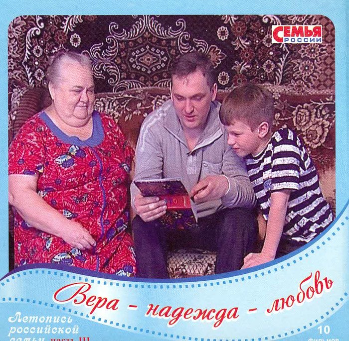 Летопись российской семьи: часть 3. 20 дисков DVD