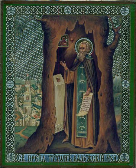 Икона Тихон Калужский святой преподобный МА341 двойное тиснение 12,7х15,8 на деревянной доске