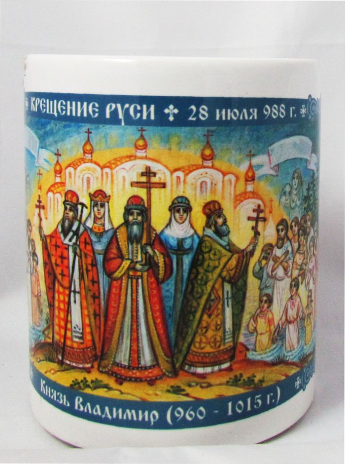Кружка Крещение Руси, керамика, сублимация, 300 мл