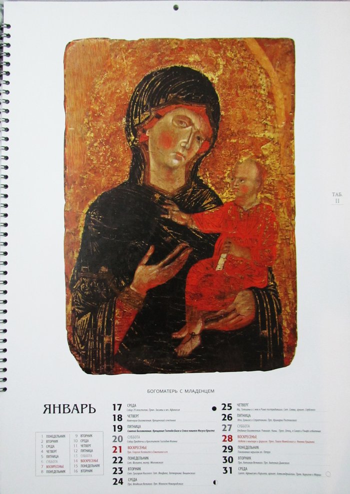Альбом Пиза Золотой век иконы XII-XIII веков Календарь 2018