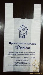 Пакет упаковочный малый