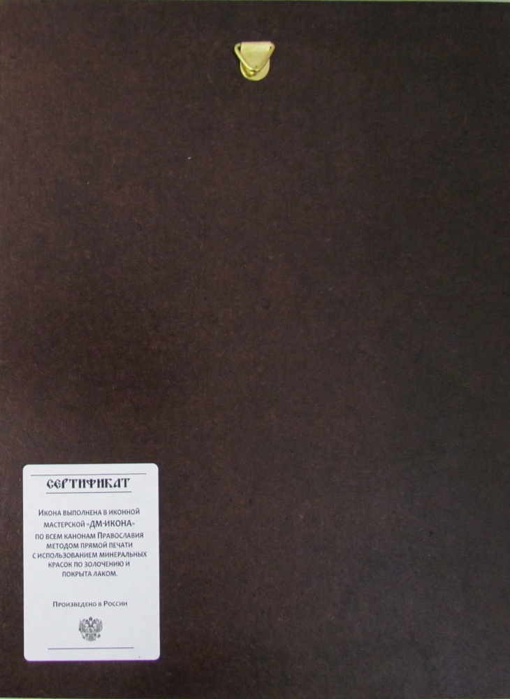 Икона Варвара Скворчихинская святая блаженная 18х24 прямая УФ печать золочение, лакировка МДФ