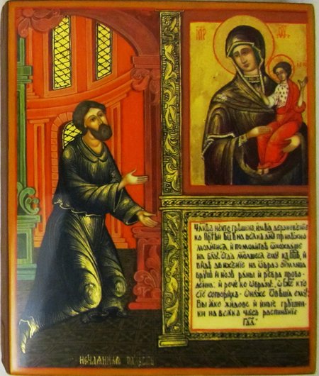 Икона Нечаянная Радость Божией Матери, письмо Палех, 9х11 см на новой доске