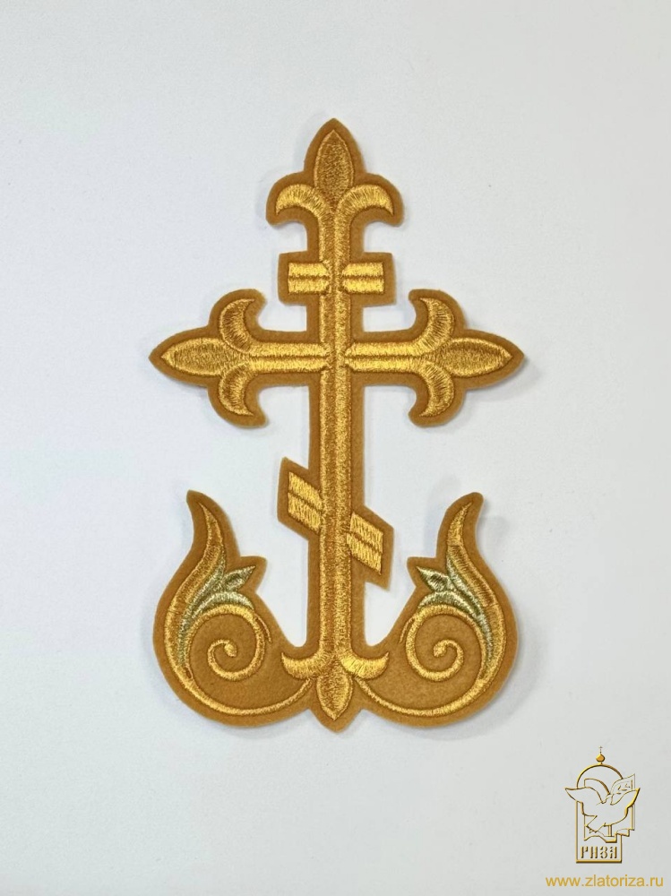 Крест Престол/Жертвенник РАСЦВЕТШИЙ КРЕСТ желтый с золотом, 21-26 см