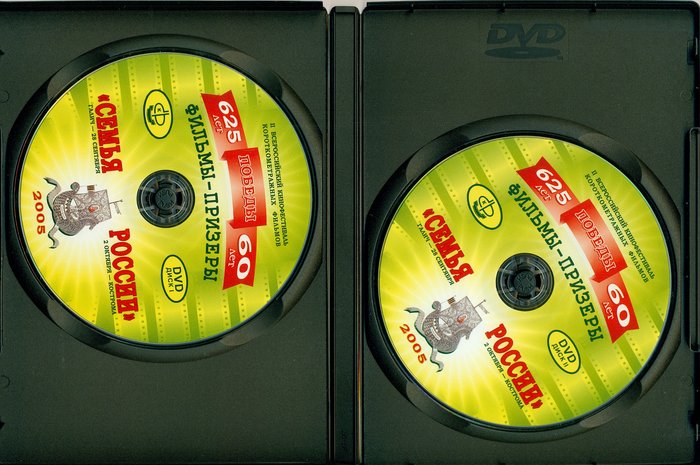 Семья России - кинофестиваль 2005 года на 2 дисках DVD