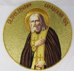 Икона Серафима Саровского святого преподобного, вышитая, диаметр 17,5 см