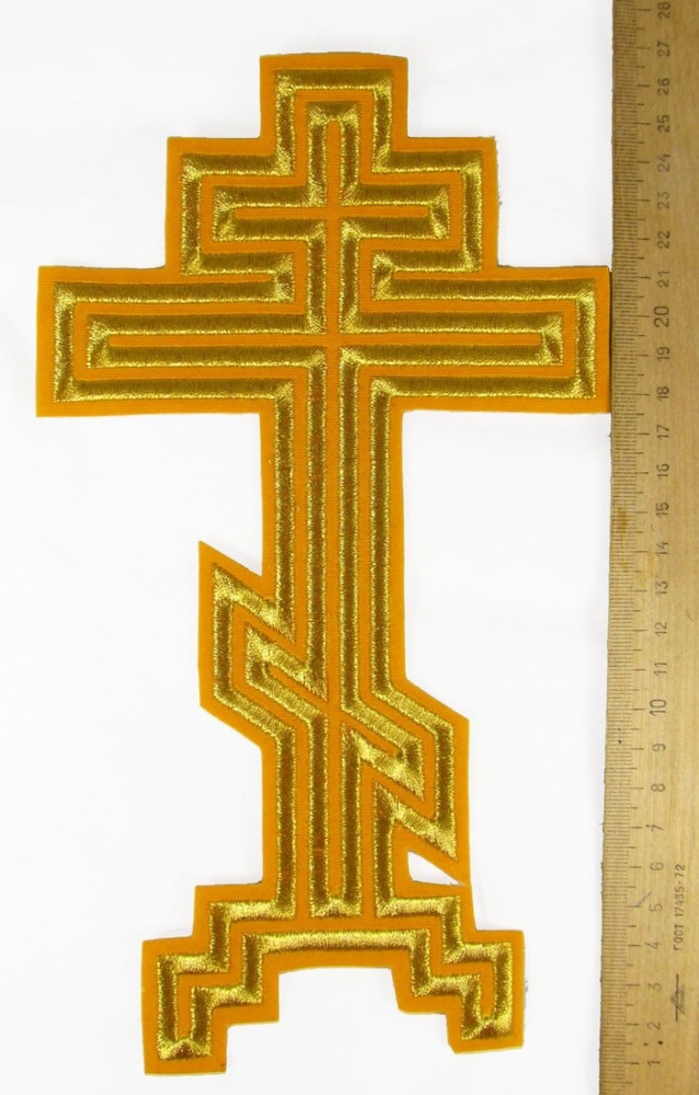 Крест ГОЛГОФА восьмиконечный, желтый с золотом, высота 25 см