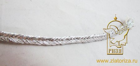 Шнур косичка на х/б, серебро, шир. 0,5 см