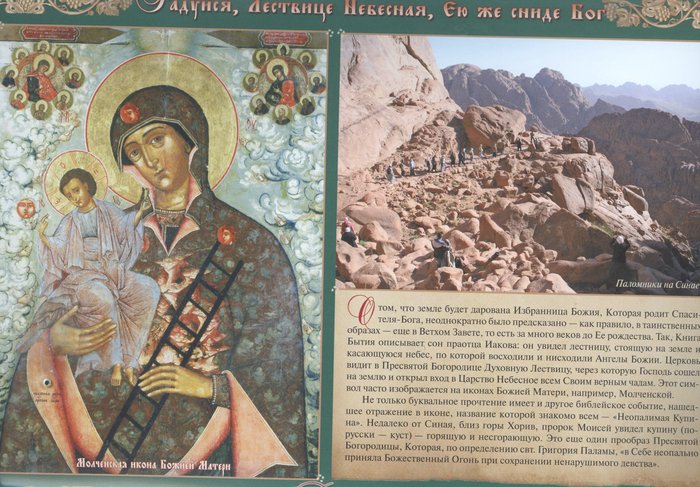 Православный календарь 2019 перекидной Святая Земля, по стопам Божией Матери