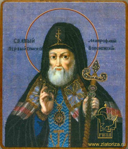 Икона Митрофан Воронежский святой епископ №239, литография 12х14 на деревянной доске