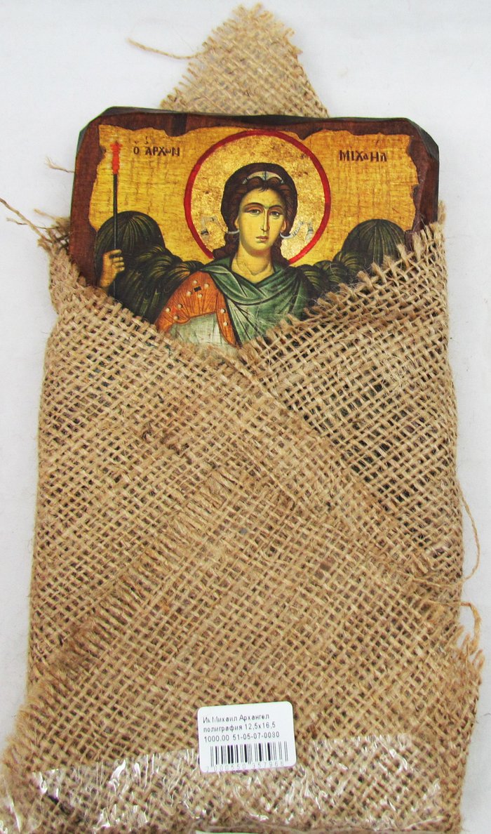 Икона Михаил Архангел, полиграфия 12,5х16,5 см, на дереве, текстильная упаковка