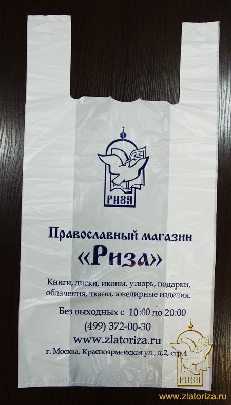 Пакет упаковочный малый