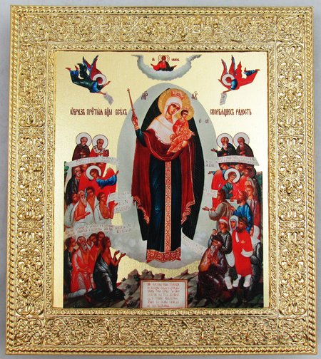 Икона Всех скорбящих Радость Божией Матери, шелкография 16,5х18,5 см, на деревянной доске
