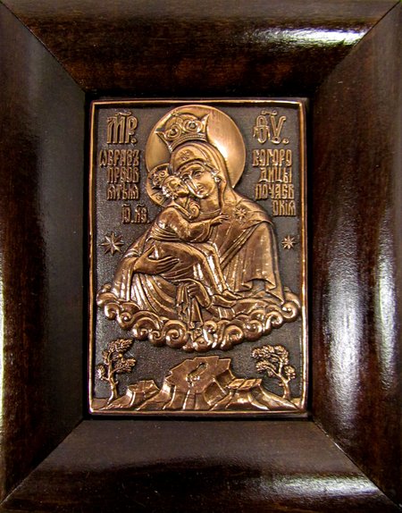 Икона Почаевская медь на картоне, в деревянной рамке, средняя