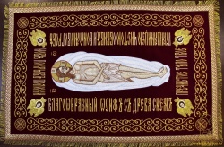 Плащаница Спаситель, вышитая, с галуном, общий размер 85 х 54 П