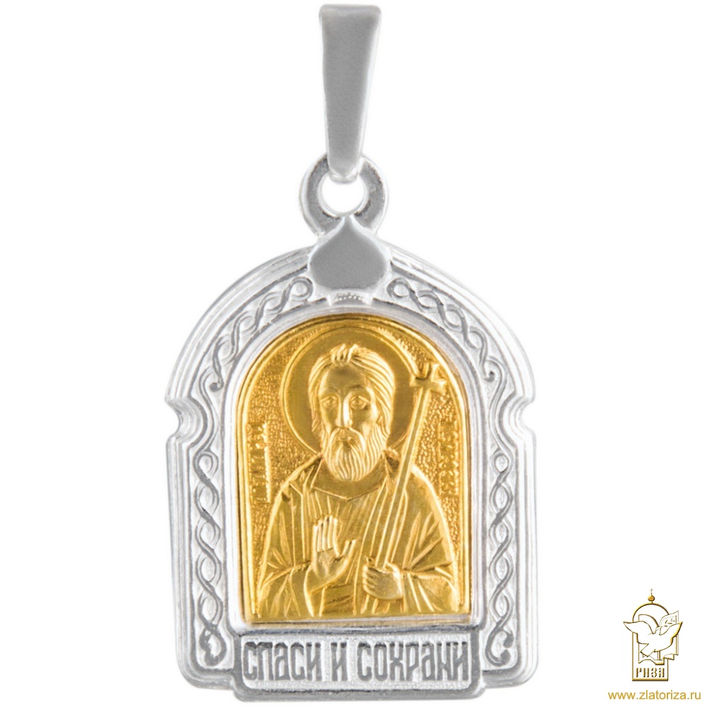 Андрей святой апостол Первозванный образок комбинированный: золочение, серебрение. Сделано в России