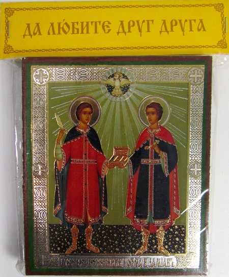 Икона Косьма и Дамиан святые чудотворцы Б293, двойное тиснение, 8,8х10,4 на деревянной доске
