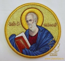 Икона Иоанна Богослова святого апостола и евангелиста, цветная, вышитая, диаметр 17 см, П Икона Иоанна Богослова святого апостола и евангелиста, цветная, вышитая, диаметр 17 см, П