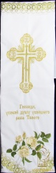 Погребальный набор, габардин, вышивка: Крест фигурный с розами, (навалочка + покрывало), С
