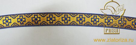 Галун ФР ПРЯМОЙ КРЕСТ голуб. зол. 2,3 см