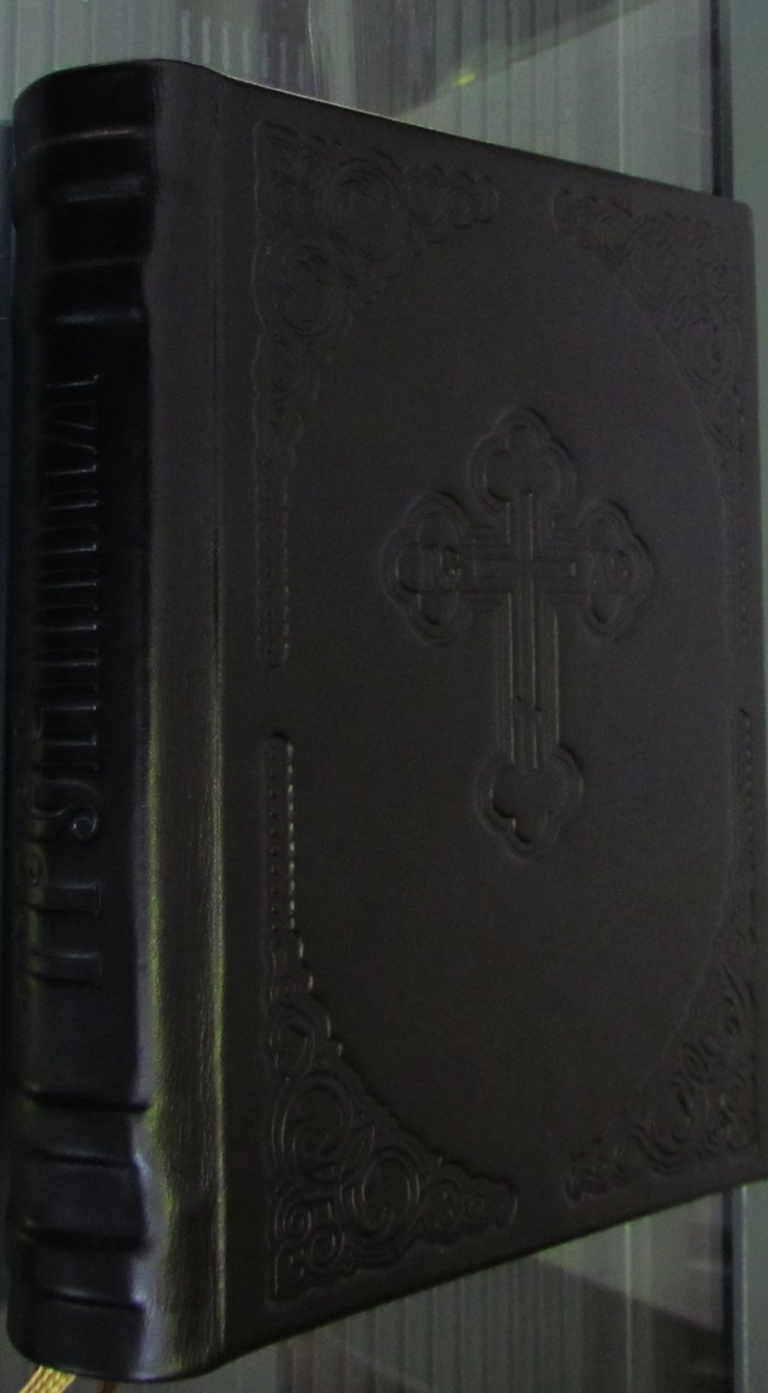 Требник (кожаный переплет,закладка,золотой обрез, подарочное издание на церковнославянском языке)